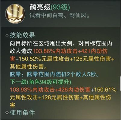 楚留香手游武当怎么加点 武当最佳技能加点推荐