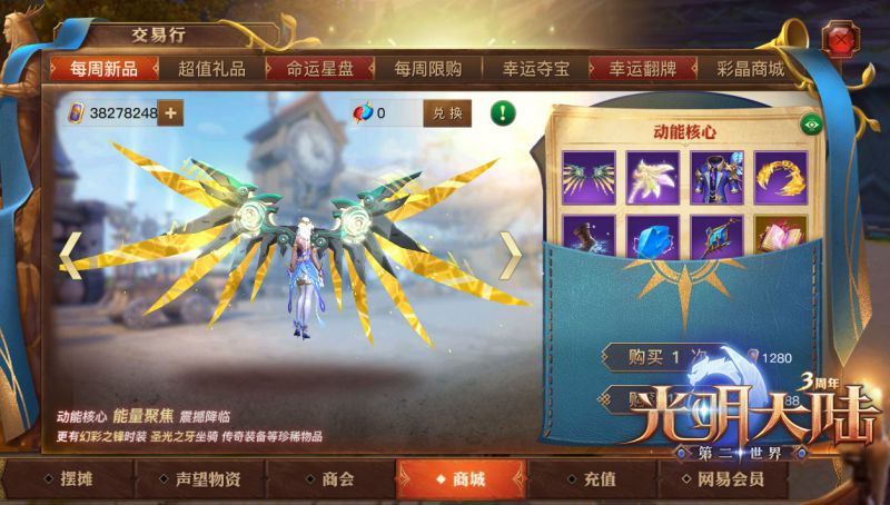 光明大陆王之契约来袭！伙伴助力活动限时开启