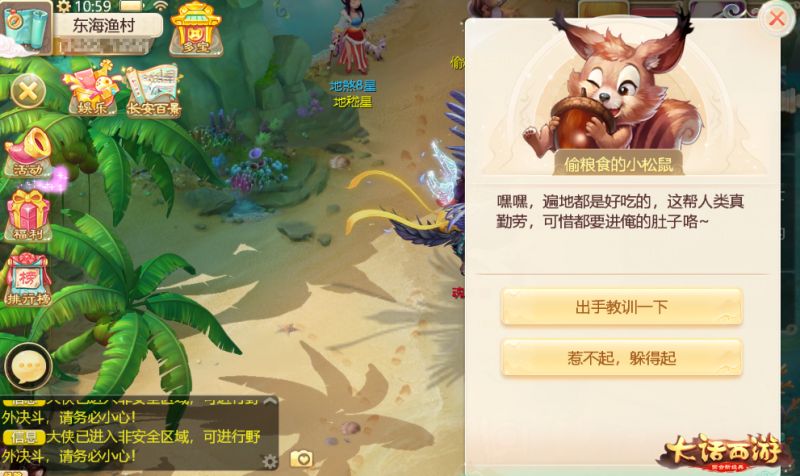 大话西游手游共赏长安百景 大话手游全新五一活动开启