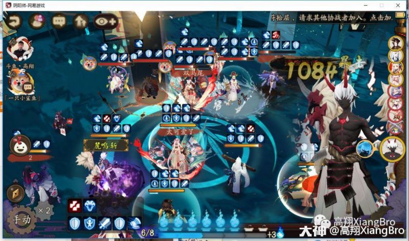 阴阳师【已授权】斗技新宠！SSR大岳丸实战测评