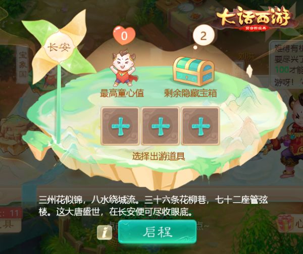 大话西游手游六一重拾童趣 大话手游儿童节活动即将开启