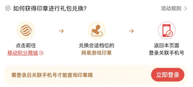 楚留香游戏大补血！用移动积分免费兑换《一梦江湖》游戏道具