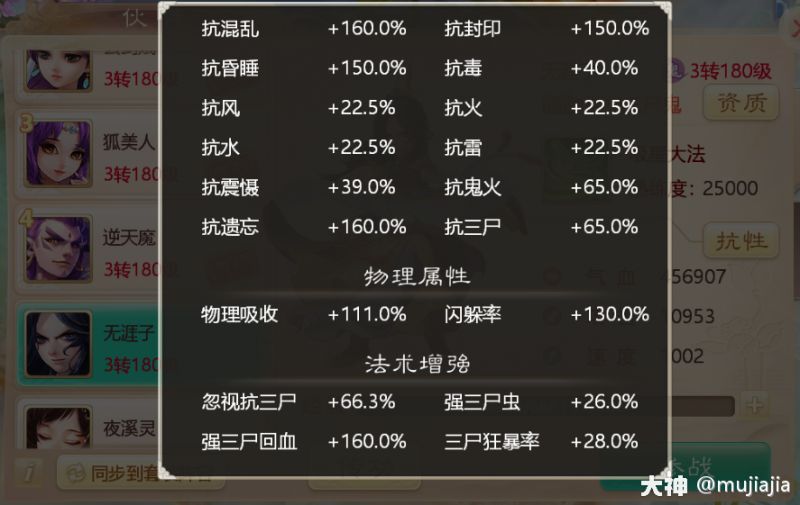 逆袭之路——一篇看懂伙伴的命中与闪躲