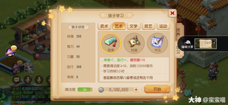 梦幻西游手游梦幻手游孩子养成