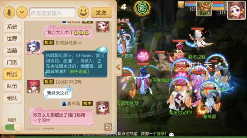 梦幻西游手游从辅助转成封系门派是种什么样的体验