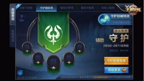 团战精神专属皮肤花落谁家？2017大数据回顾！