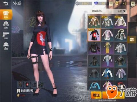 荒野行动1月11日时装更新 冬季8套时装一览