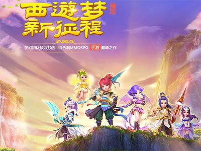 梦幻西游手游冲级必备礼包