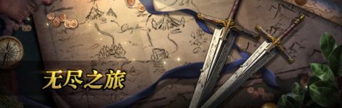 《猎魂觉醒》1月21日更新公告