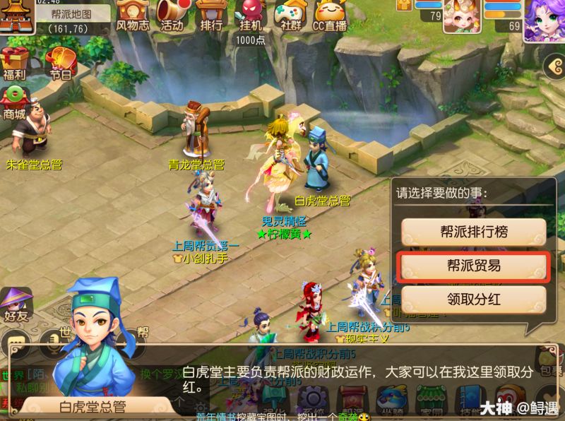 梦幻西游手游任务链更新迭代，帮派贸易初登场