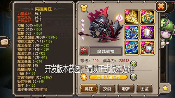 《小冰冰传奇》新魂匣泰坦魔域战神震撼登场