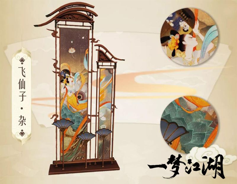 楚留香《一梦江湖》X敦煌文旅 开启敦煌文化特别联动