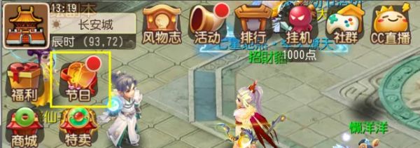 梦幻西游手游外观、五宝、兽诀，五一福利我都要！