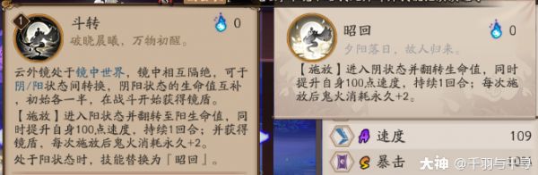 阴阳师云外镜介绍及就业方向