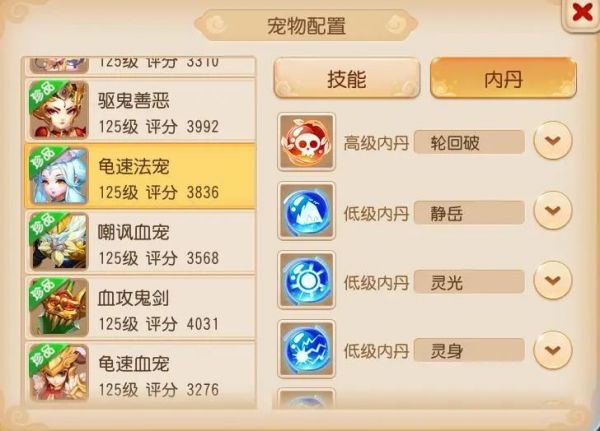 梦幻西游手游新宠亮相，这些宠物要怎么玩？