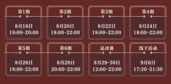 崽崽向前冲！《阴阳师》全民快乐综艺节目即将上线