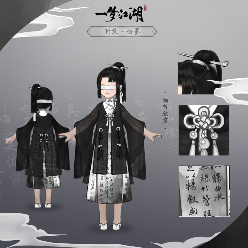 楚留香《一梦江湖》全新传统文化外观曝光 书墨剪影溯千年