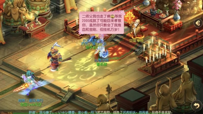 梦幻西游手游从辅助转成封系门派是种什么样的体验