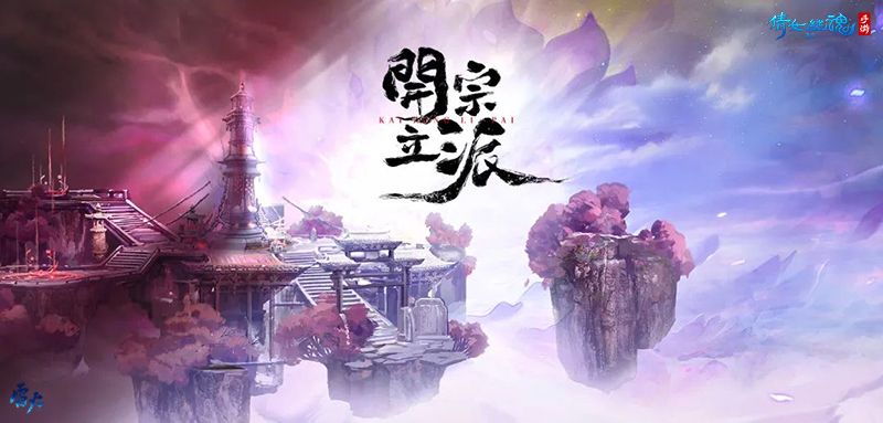 倩女幽魂手游晒自拍测五行，仙宗风华活动开启！