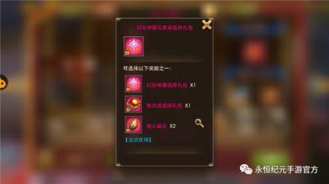 《永恒纪元》神剑格拉姆等您来拿