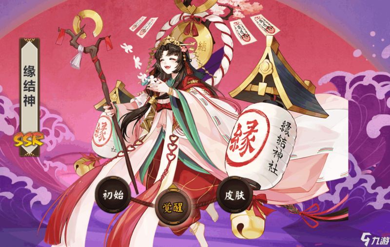 阴阳师缘结神新典藏皮肤值不值得买 缘结神新皮肤购买指南