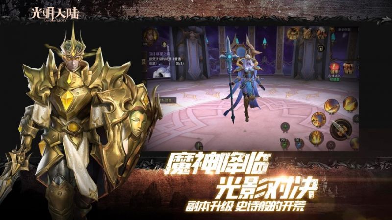 光明大陆开荒三载，为光而战！三周年资料片震撼来袭