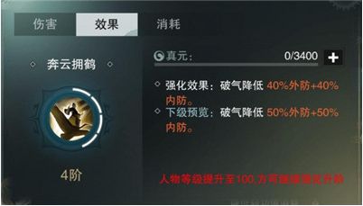 楚留香手游武当怎么加点 武当最佳技能加点推荐