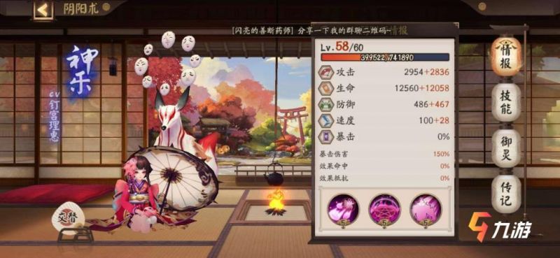 阴阳师逢魔收益怎么最大化 常用阵容推荐