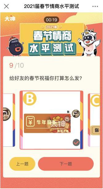 大话西游手游全网最神奇过年指南!网易大神春节系列活动来袭