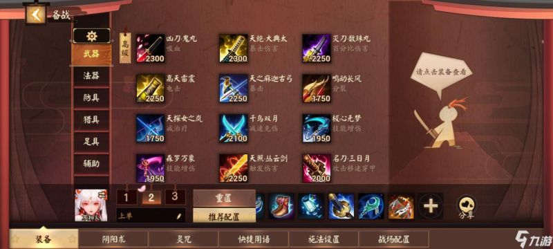 决战平安京上单阿离思路打法出装 阿离怎么玩