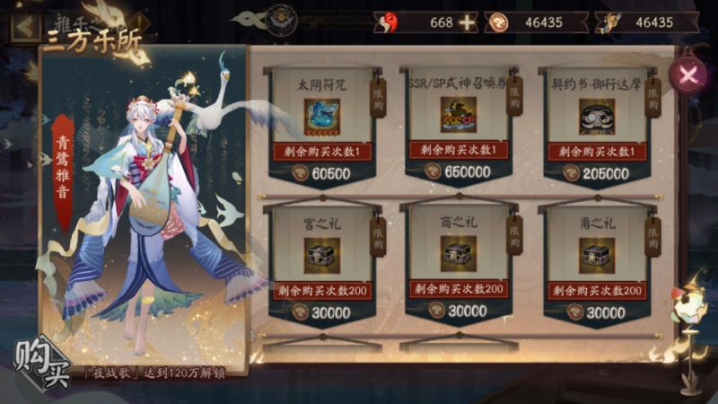 结弦奏乐《阴阳师》雅乐之邦全新活动上线！