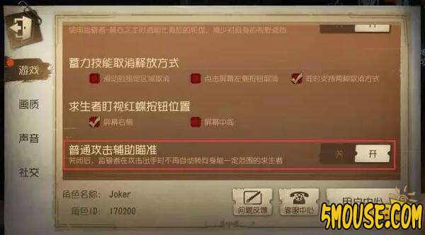 第五人格7月12日维护公告 调香师正式开放