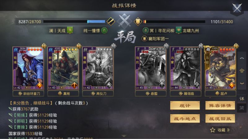 率土之滨冷门的“法刀”队创造惊喜，魏国柱石队了解一下！