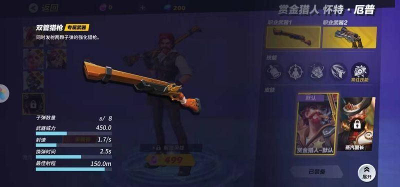 孤岛先锋什么武器好用  各角色武器搭配推荐