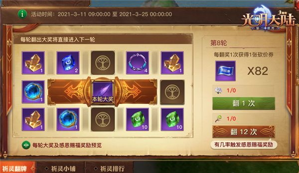 光明大陆祥瑞祈灵森林之语时装上线！