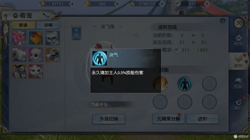 卖萌也有硬实力，武动乾坤手游超强萌宠送你逆天战力