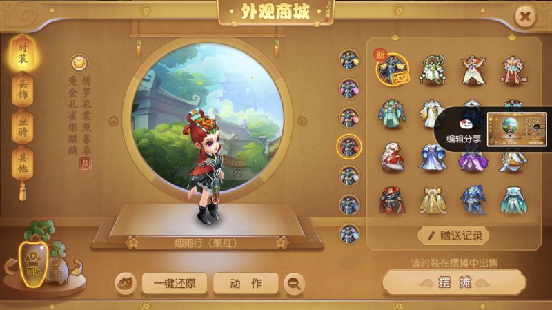 梦幻西游手游舞天姬穿五一节最新时装烟雨行骑蝶语莺坐骑展示