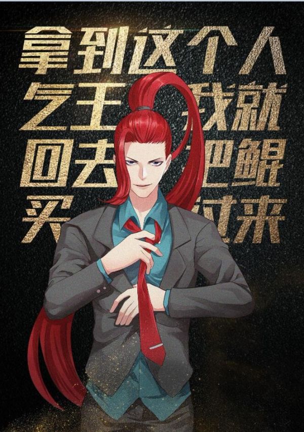 总决选丨王者英雄西装定妆照