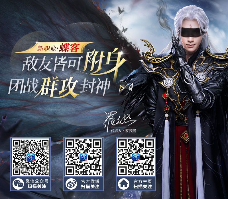 倩女幽魂手游众星云集，第六届跨服明星赛决赛在即！