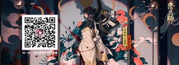 呱士无双《阴阳师》青蛙瓷器秘闻副本上线！