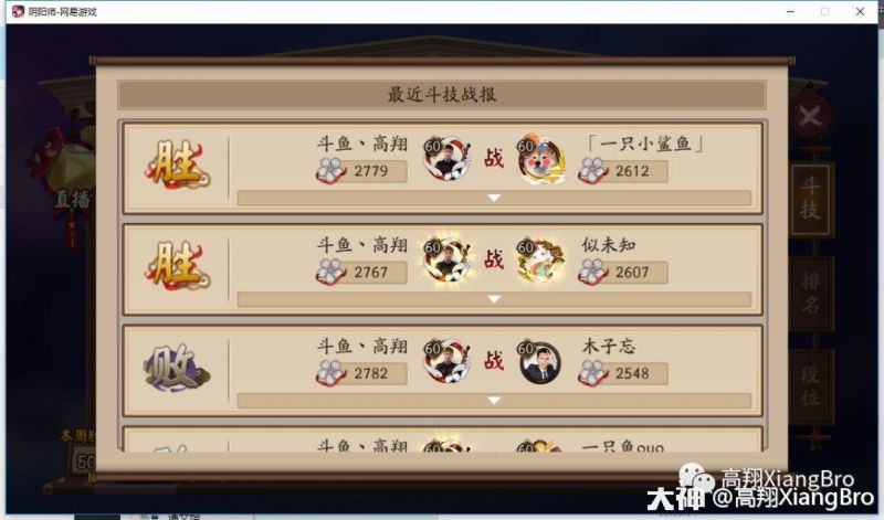 阴阳师【已授权】斗技新宠！SSR大岳丸实战测评