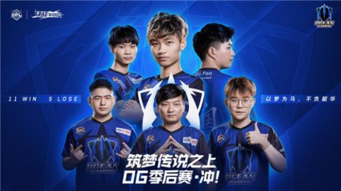 《决战！平安京》OPL春季赛决赛在即