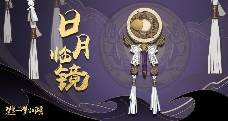 楚留香太阴研发视频曝光 全面解读新门派