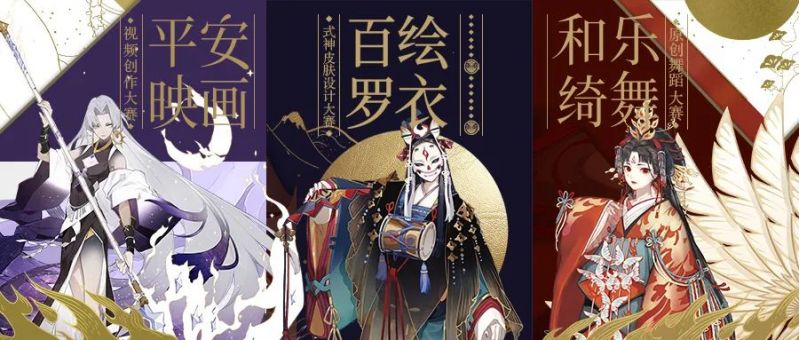 征集火热进行中！《阴阳师》大触觉醒优秀作品集锦