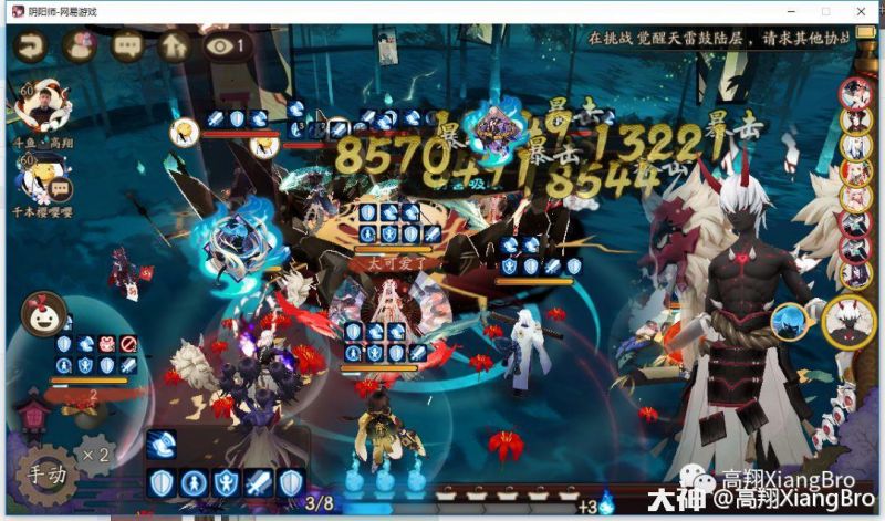 阴阳师【已授权】斗技新宠！SSR大岳丸实战测评