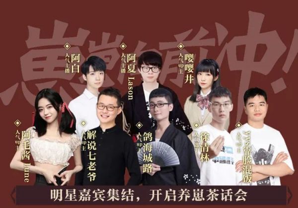 崽崽向前冲！《阴阳师》全民快乐综艺节目即将上线