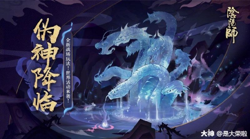 阴阳师阴阳师：PVE大型活动阵容速成班教学