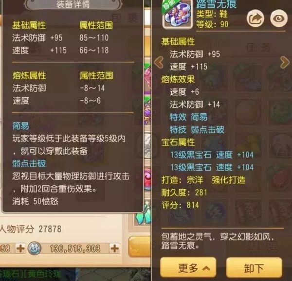 梦幻西游手游每一件都价值“海景房”？年度神级装备盘点