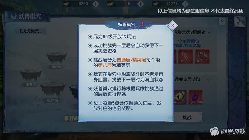 《武动乾坤》妖兽巢穴首爆:挑战妖兽 获得龙骨