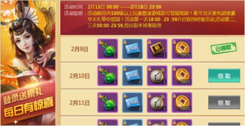 《百战天下》新年代金券·金犬坐骑·极品外观.